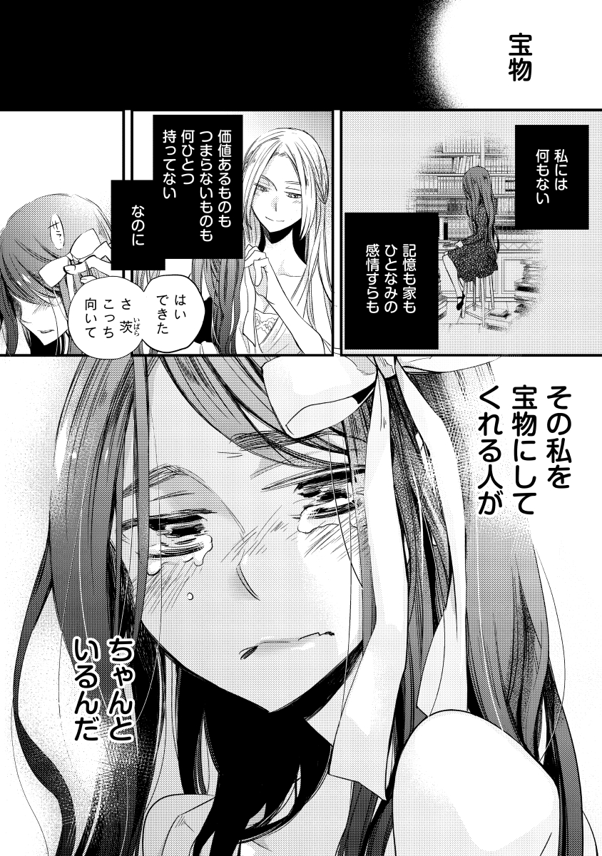 【素敵な漫画が始まったよ】?

大好きな両親の仇を捜すため、豪華客船で行われるデスゲームに乗り込んだ主人公・茨ちゃん?
魔法で操られた殺人人形たちとのバトルに巻き込まれていく❗️
謎の毒舌メガネ男子との出会いにわくわくします✨

悪魔人形の廻る夜 https://t.co/cvf4wNVJX2 #マンガボックス 