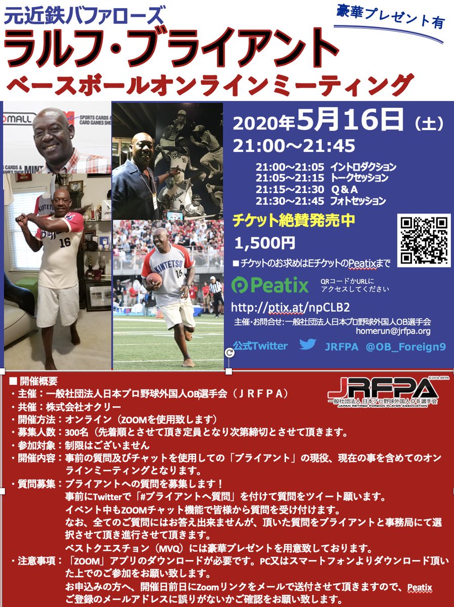 通販スポーツ - ラルフ・ブライアント 近鉄バファローズ ロングTシャツ