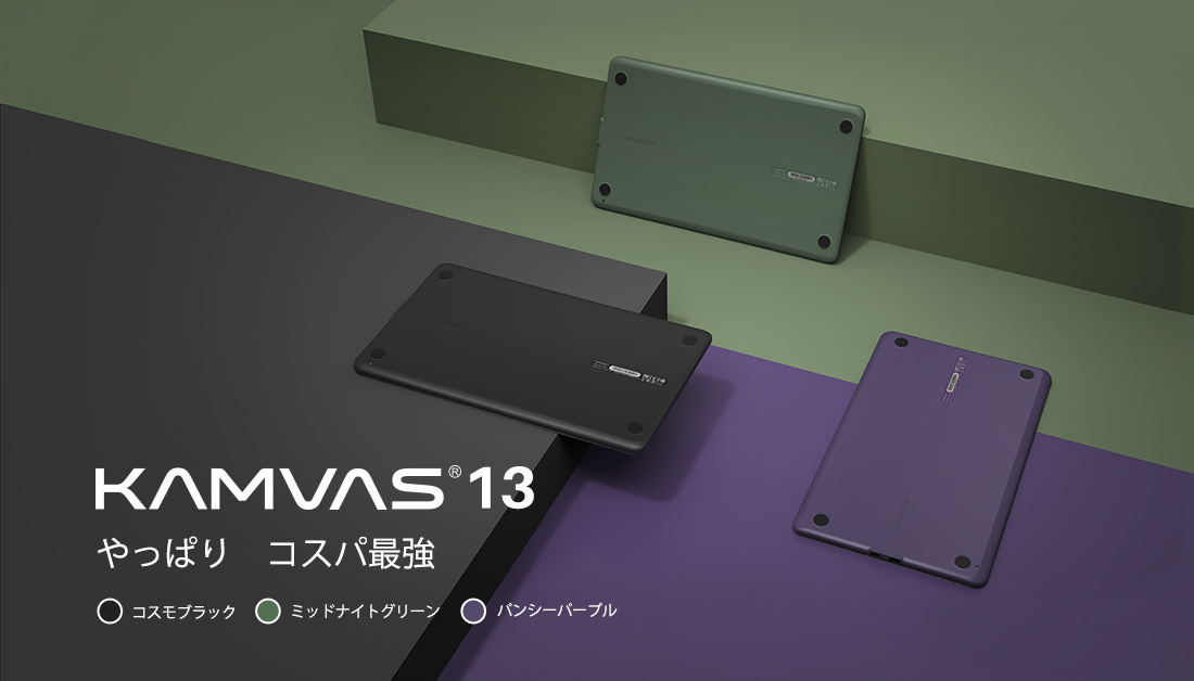 グリーン HUION Kamvas13 グリーン 液タブ RMfsH-m49173865531