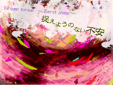 トラウマトラウム 翠眼の人形 のtwitterイラスト検索結果 トラウマトラウム 翠眼の人形 のtwitterイラスト検索結果