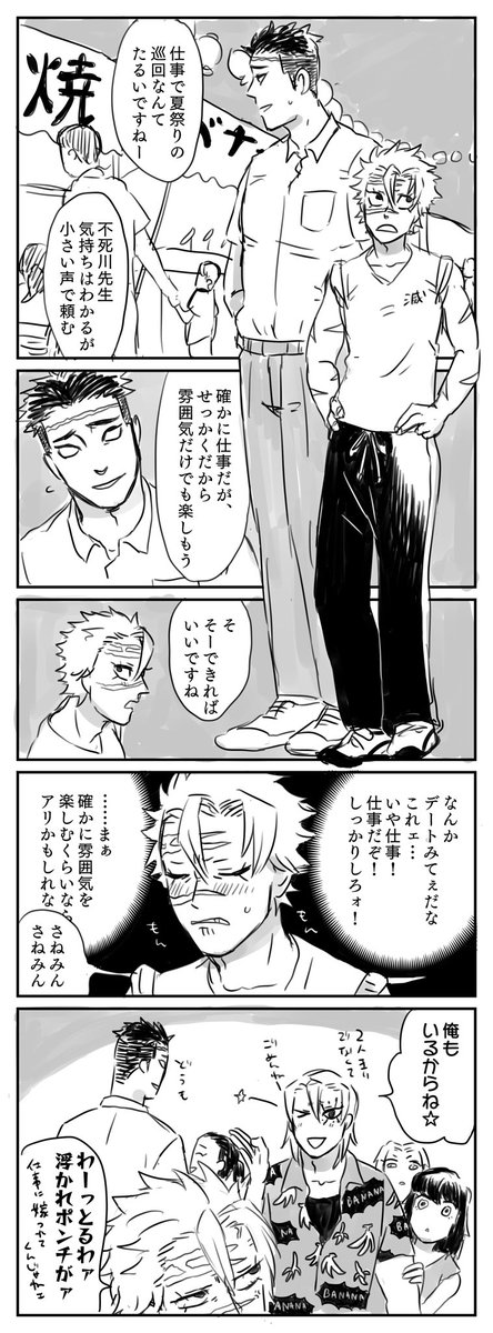 皆さん気づいていると思いますがもう少しで学園軸の夏祭り巡回デートひめさねの季節です。テストに出ます。そなえましょう 