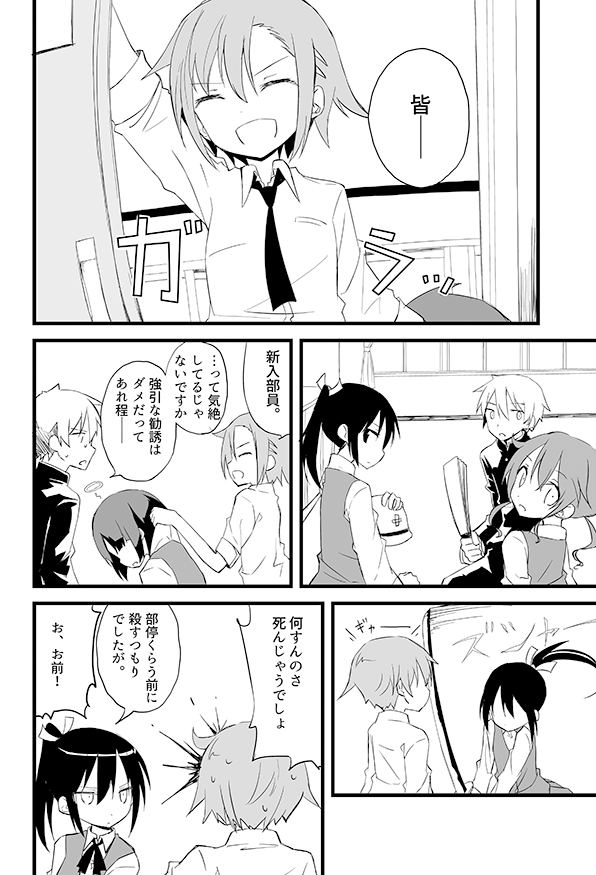 5年前のコミティアに出したやつ (1/5) 
