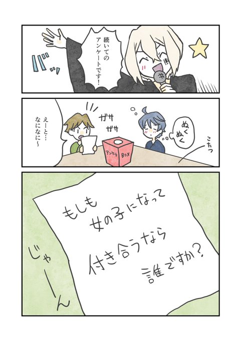 そらまふうらさか タグが付いているマンガ一覧 ツイコミ 仮