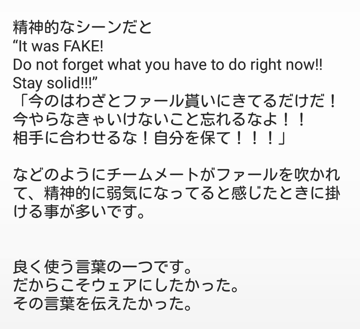 輪島 射矢 折角なので少しだけ英語教室パート1 Stay Solid の意味 Solid しっかり 頑丈 とても良い などの意味 バスケでは特に ゴール下などで強く行け 強気で など伝えたいときに使うこと多いかな 本日受付最終日 T Co