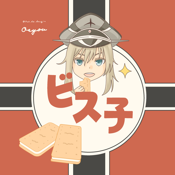 「bismarck (kancolle)」Fan Art(Popular)