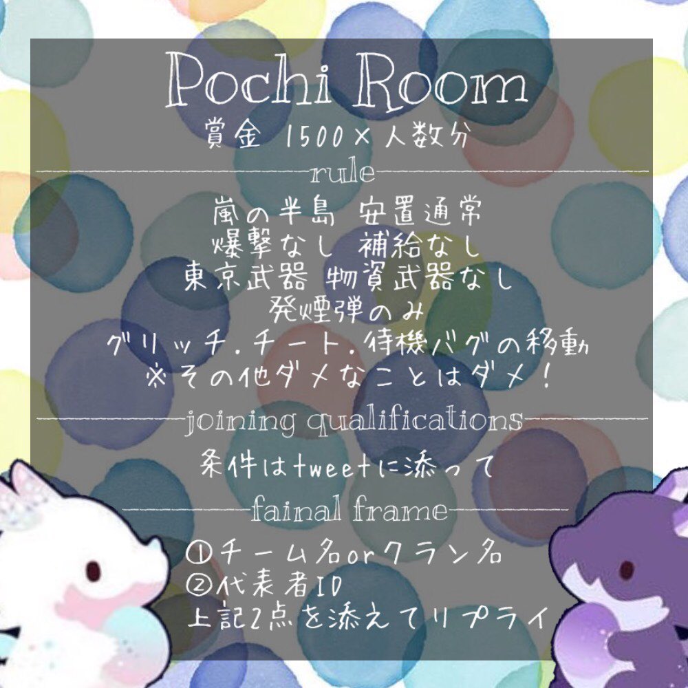 Zrs_31's tweet image. 5月6日｜16:30🐕デュオゲリラ🐕

※参加条件
・RT
《 @Zaurus_7》《 @HSrem2 》
をフォロー❗️
・参加者全員🤝 

⚠️ 詳細通り賞金1500×人数分《選択可》

※パスツイ《@31_Zaurus》

  #デュオゲリラ  #デュオ