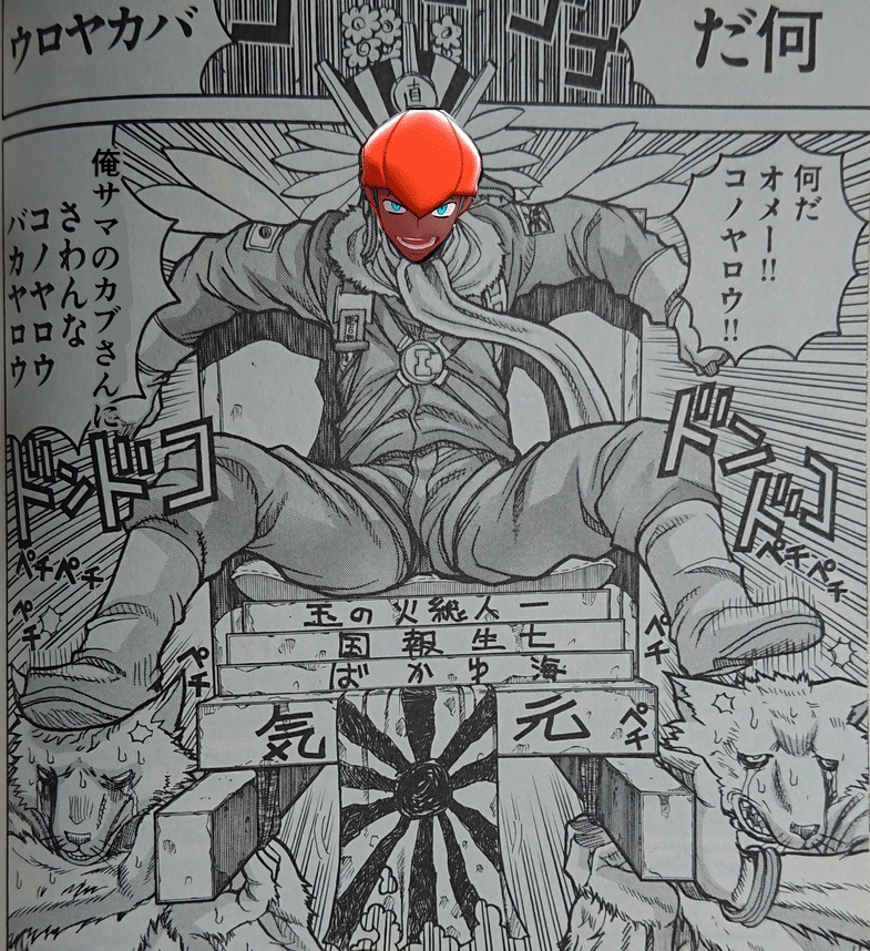 空神様な🐉のクソコラ作りました 