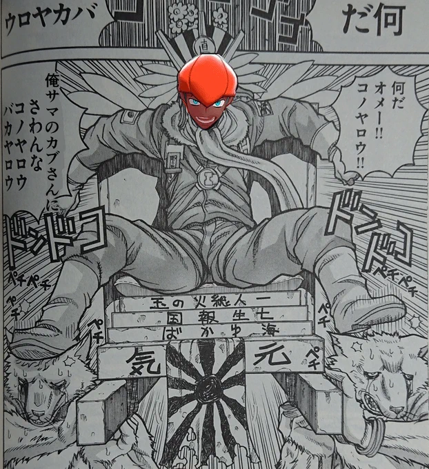 空神様な🐉のクソコラ作りました 