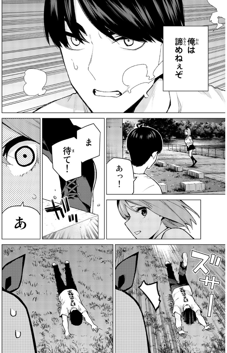 昼は中部大学で台湾ラーメンの定食を食べる 五等分の花嫁 中野家五つ子誕生日 聖地巡礼 五等分の花嫁総合応援委員会 ツイレポ