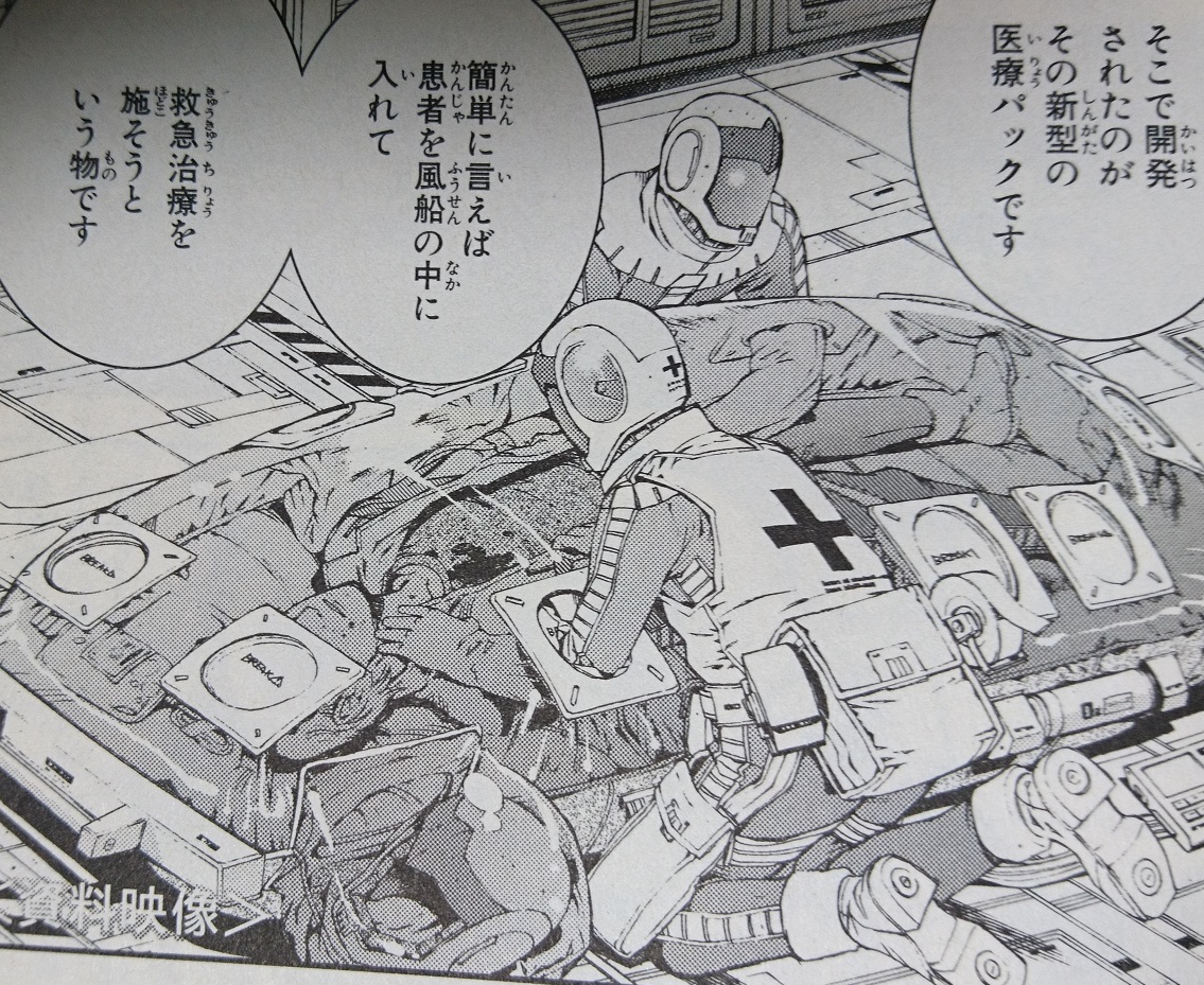 Lu Gal こんにちは 私もこの一冊は座右の書です ドキュメンタリ式の構成もさることながら リアル へ思いっきり幅寄せしたストーリーと シチュエーションが面白いですよね 私が特に好きなのは この医療パックです ヘルメット収納用のサブ