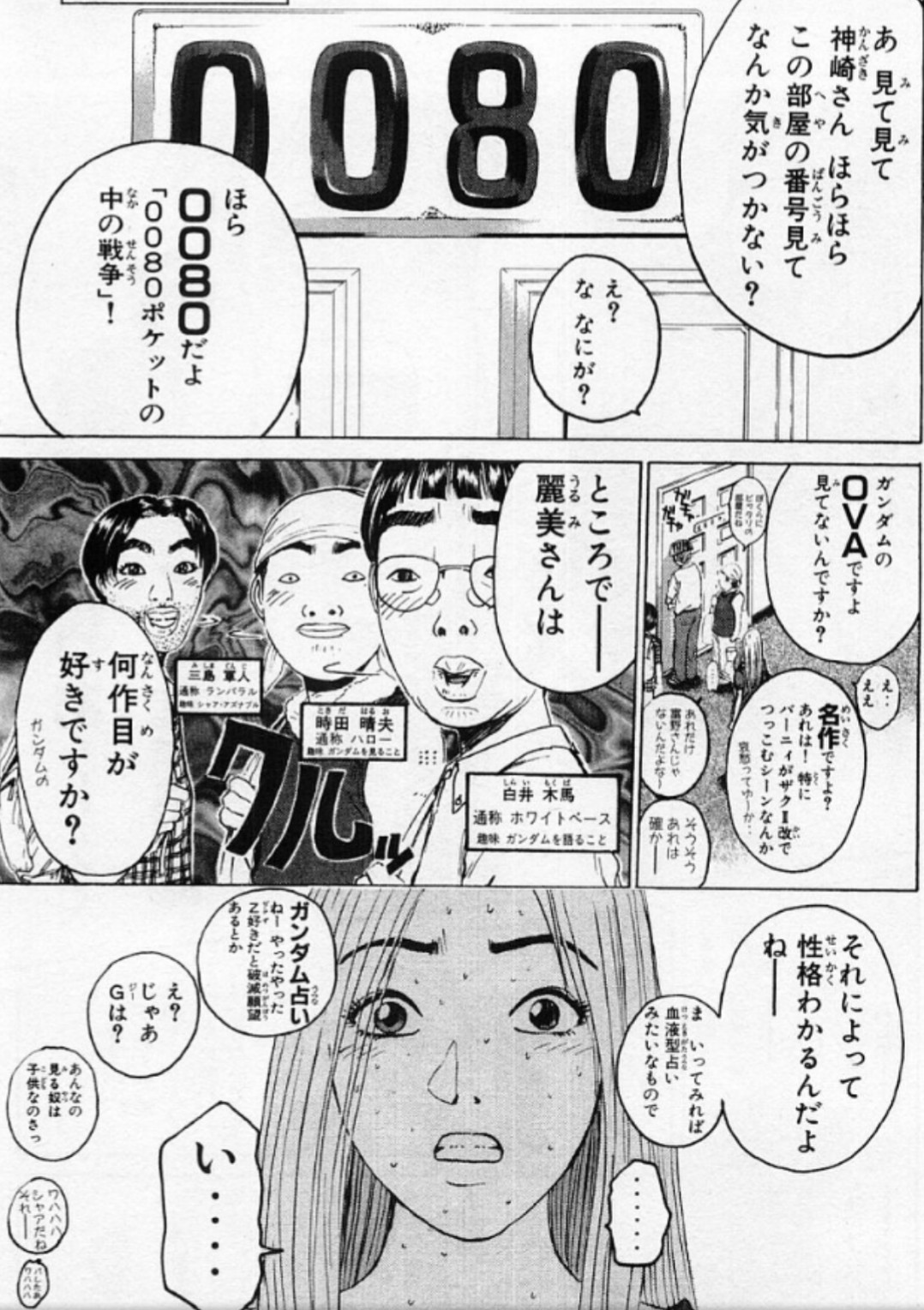 にワカのタイショー Pa Twitter ガンダム三昧 とりあえずgtoのこのトリオを思い出した あんなの G 見るやつは子供なのさっ シャア口調 は