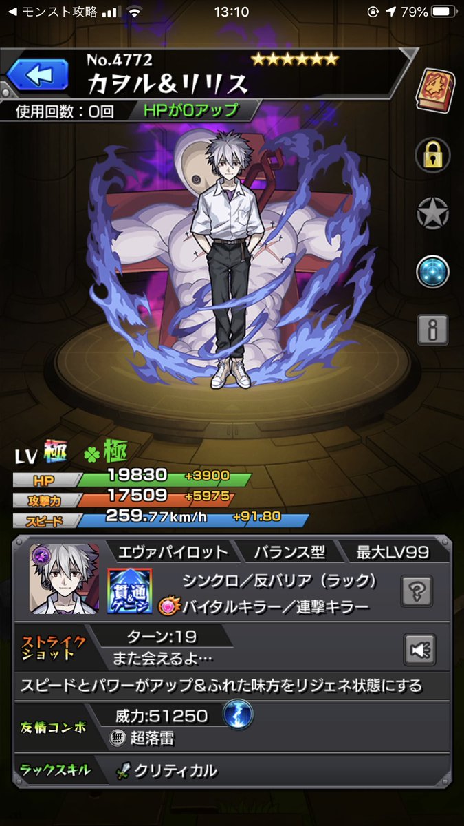 モンストエヴァンゲリオン モンストエヴァンゲリオン