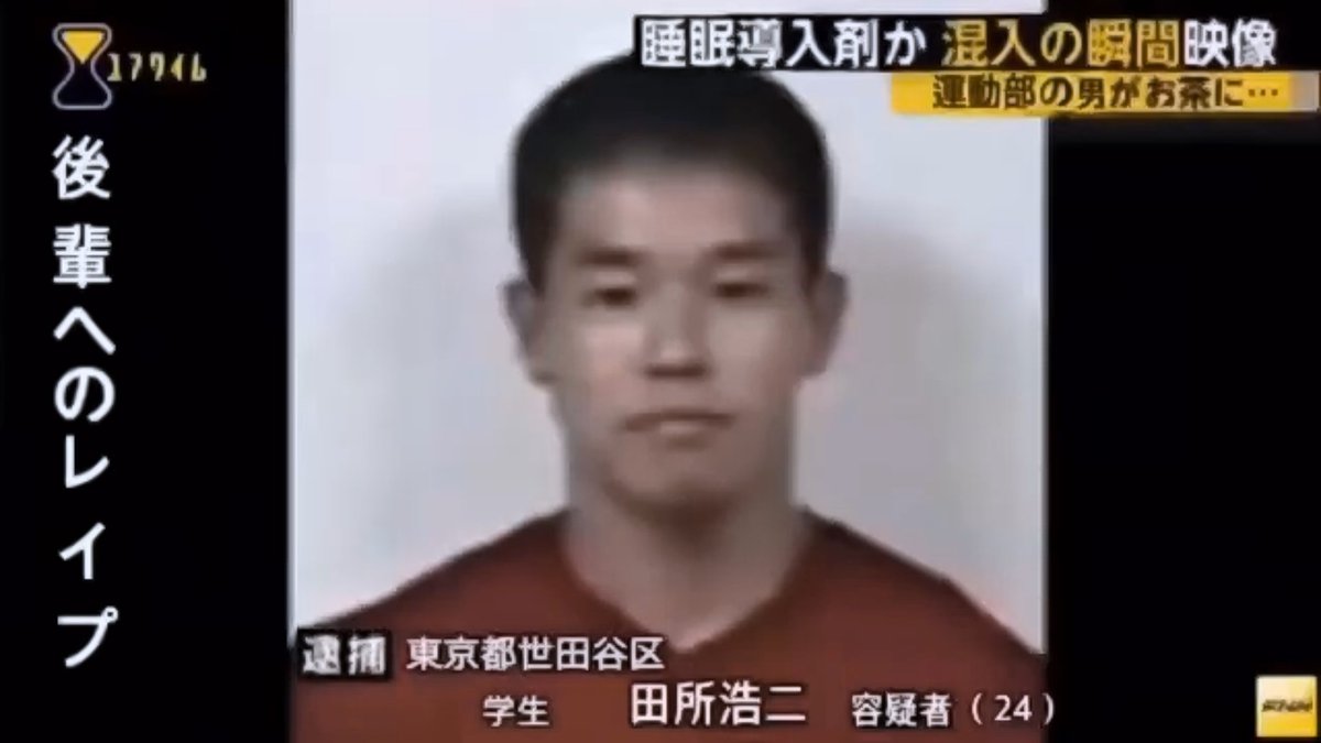 伝説の超ブロリスト ブロリー In The マッシュ フォロバ100 26 逮捕されてしまいました 当たり前だよなぁ