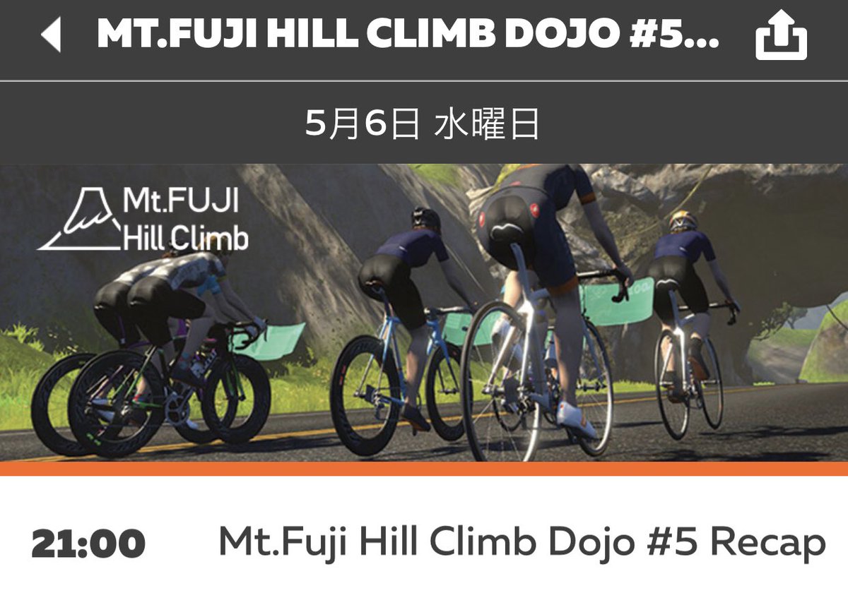 ট ইট র Zwift Japan 富士ヒルdojo 5は21 00よりスタート パワーアップ間違いなしのトルク耐性 を鍛えるための ケイデンス指定のピラミッド練習 2セット Dojo 5は本日最終日になりますのでお見逃しのないように T Co Bffxm1g8f3 T Co