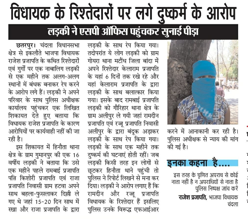 sigh_mp's tweet photo. ऐसी शर्मनाक हरकत करने वाले व्यक्ति को सजा।मिलनी चाहिए https://t.co/WHubnNEpBr