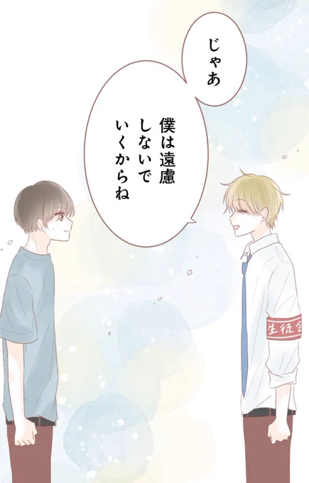 最新話アップされてます??‍♀️☀️
12話無料のキャンペーンが今日までとなっておりますので、お暇つぶしにぜひとも滑り込んで読んでもらえると嬉しいのです(*'°`*)♡

https://t.co/4uAgymPyY9 