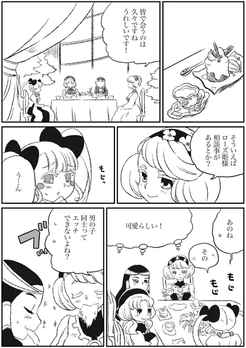 #オリジナル #獣人 #うまれるまでの物語 
番外編2 相談 