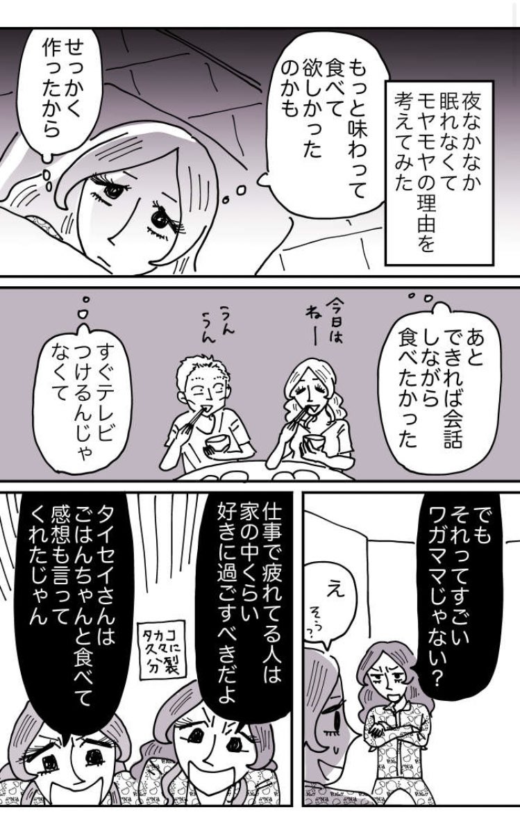 Twoucan 美人が婚活してみたら の注目ツイート イラスト マンガ コスプレ モデル