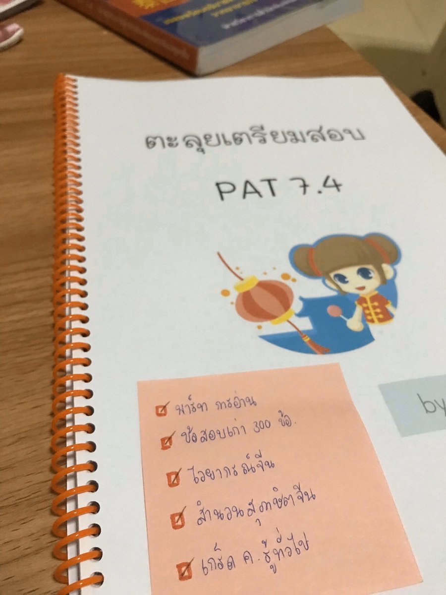 OAekkwin's tweet photo. กิจกรรมสุ่มแจกชีทรอบ 2 มาแล้วค่า !!!!
กติกาเหมือนเดิม เพียงแค่ รีทวิต+ติดตาม @OAekkwin #LEARNCHIwithME จะแจก 2 รางวัลคือ ชีทสรุปเวอร์ชัน1 1 เล่มและ ชีทข้อสอบแพท 1 เล่ม มาเล่นกันเยอะๆน้า #แจกฟรีไม่รีได้ไง #แจกฟรี #dek65 #dek64 #ทีมมช #ทีมมข #ทีมมธ
✨ สุ่มแจกเมื่อยอดฟอล 1,000 🥳 https://t.co/JdMaBt7wzy