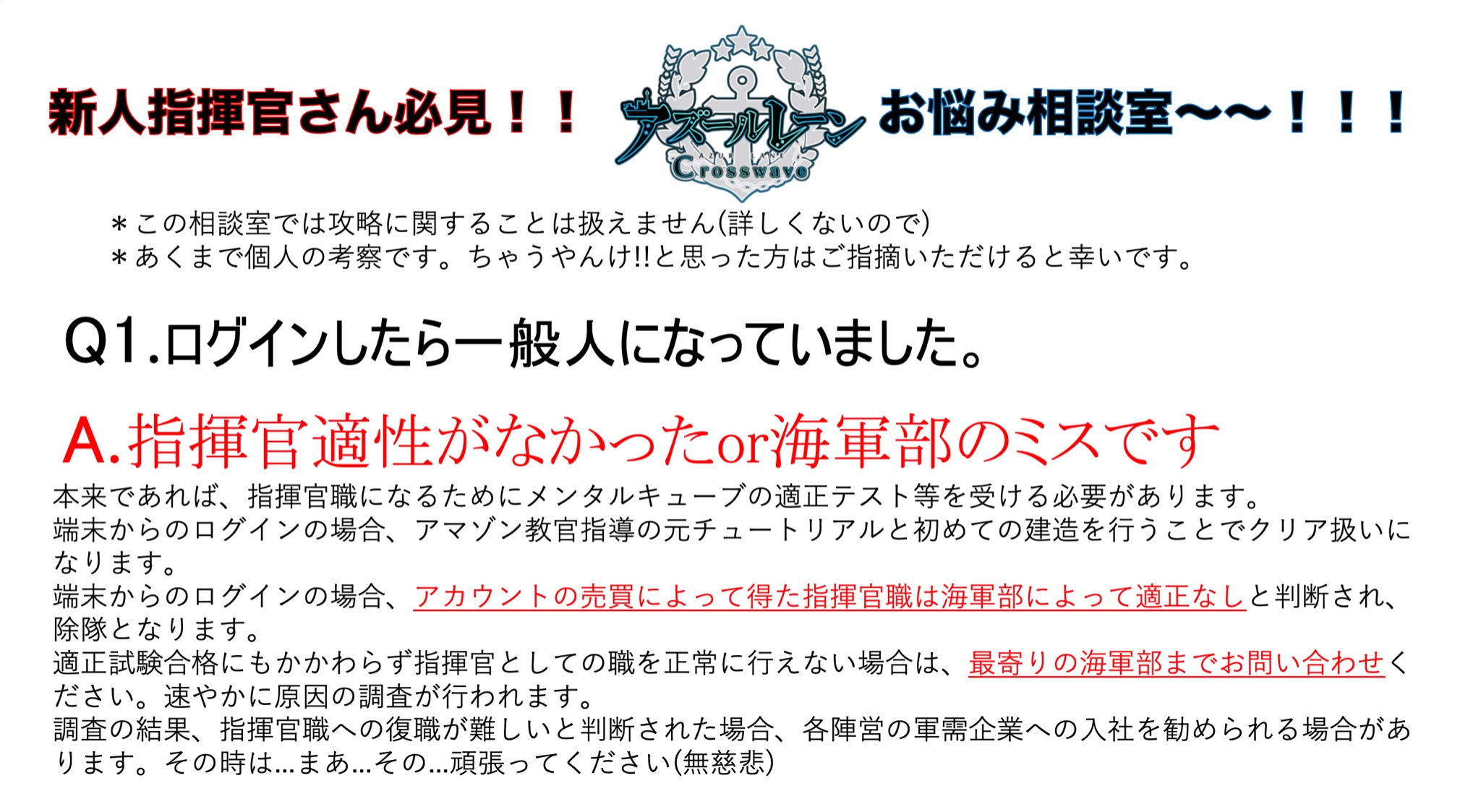 墨田 アズールレーンでよく言われる疑問にお答えするお悩み相談室です 生暖かい目で見てください アズールレーン 墨田 アズールレーンでよく言われる疑問にお答えするお悩み相談室です 生暖かい目で見てください アズールレーン