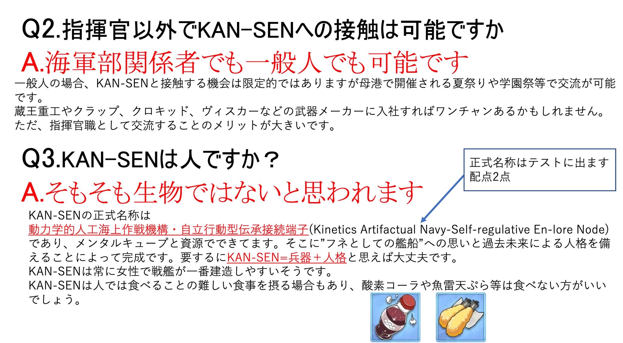 墨田 アズールレーンでよく言われる疑問にお答えするお悩み相談室です 生暖かい目で見てください アズールレーン 墨田 アズールレーンでよく言われる疑問にお答えするお悩み相談室です 生暖かい目で見てください アズールレーン