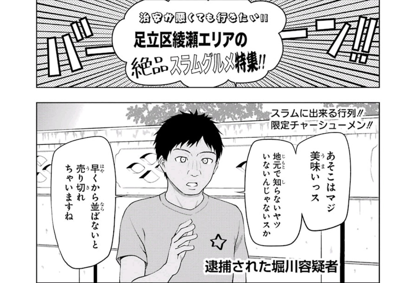 تويتر 山崎から君へ على تويتر 辛いニュースばかりなので ニュース漫画 News It を読む パロディーやらブラックジョーク 多めの作品なんですが 足立区物騒すぎるだろ こちとら8年間すんどったわい 確かに雰囲気は当たってるけどさ 全2巻でエッジ効いてるので 足立