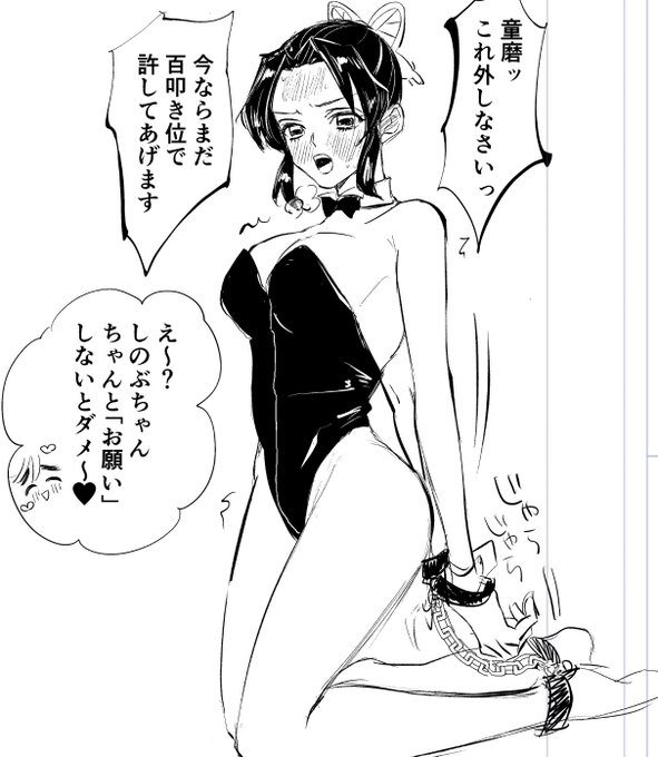 プレイでは?? #童しの 