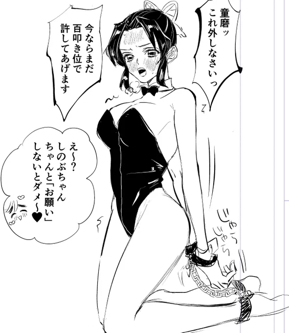 プレイでは?? #童しの 