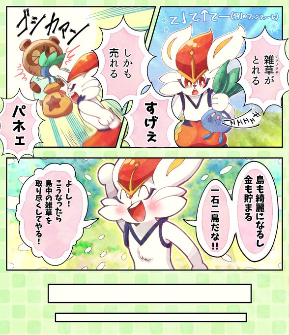 ガラル御三家のtwitterイラスト検索結果 古い順