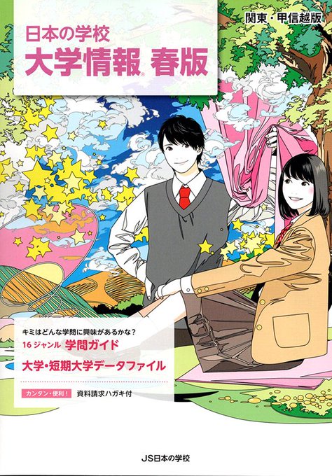 カスヤナガトのtwitterイラスト検索結果 古い順