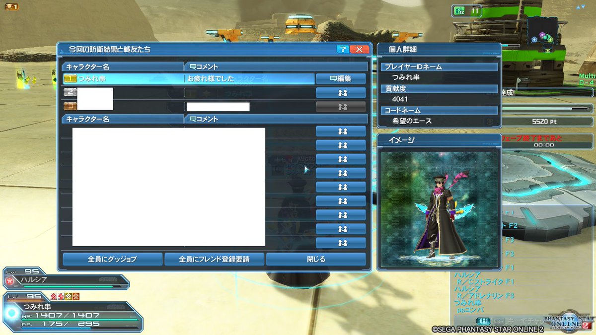 つみれ串 Pso2ngs 野良です れどらんらん強すぎてびっくり レドランだけ 粒子砲とダークブラスト 他ペットなし