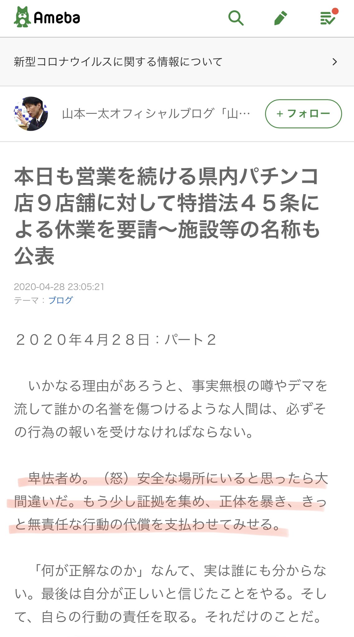 群馬県民 山本一太群馬県知事にブロックされた欲求不満の気の毒なネガティブ思考ピープル1号 On Twitter 美しかった県庁の展望室が 動画スタジオの照明を設置する為だけに天井が引き剥がされ 無残な姿に 県民の血税1億以上かけて コロナで混乱している最中オープン