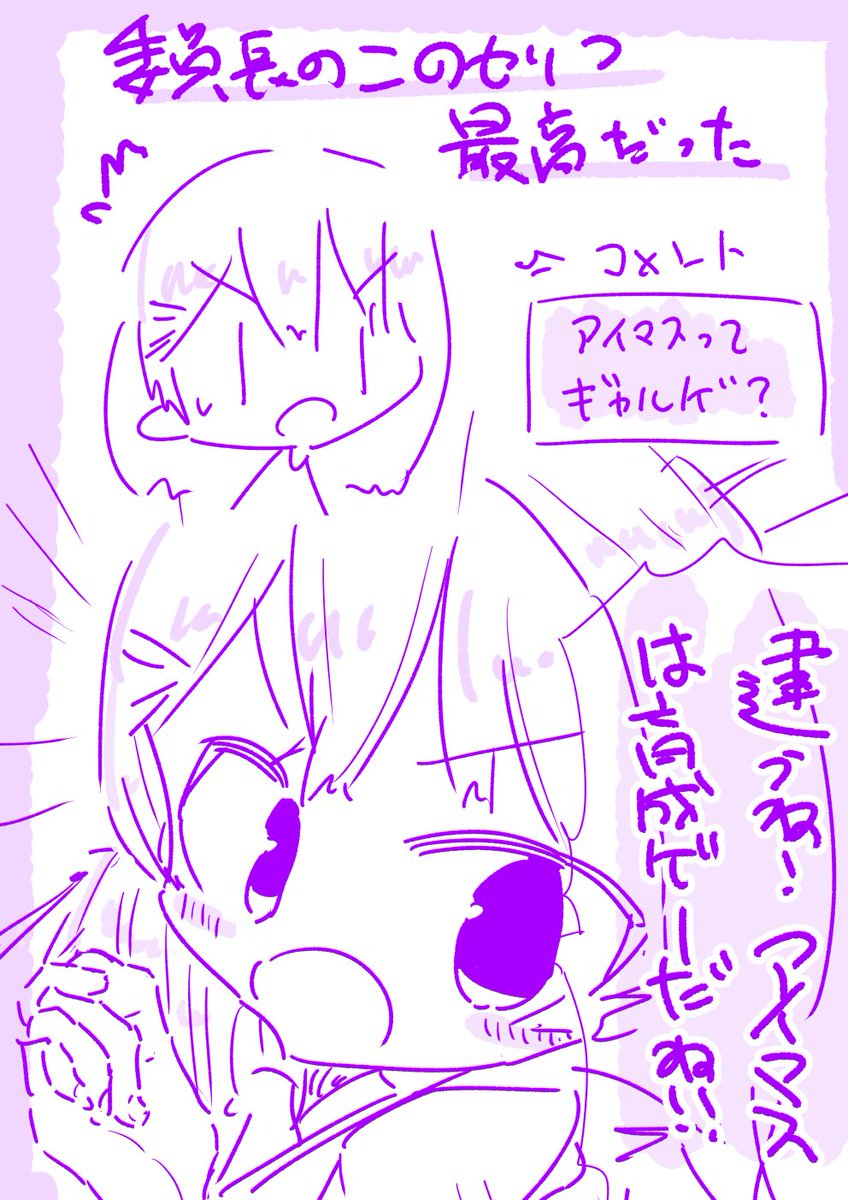 委員長のこのセリフ最高だった #みとあーと 