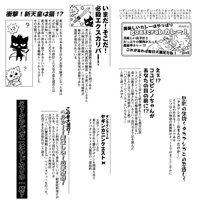 表紙用のtwitterイラスト検索結果