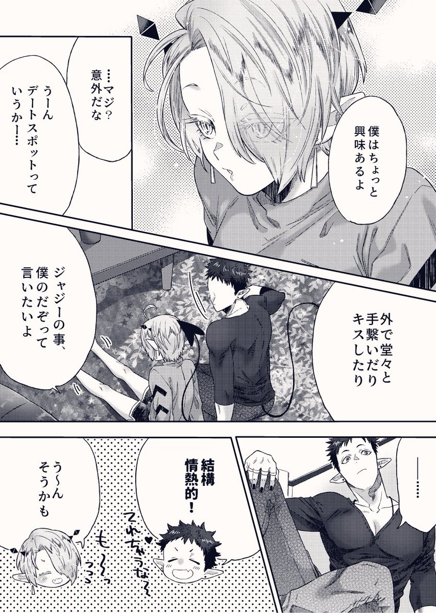 @noe15xx おめでっち 