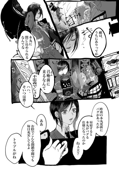 本丸暴走2 