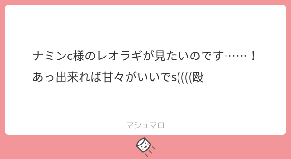 ※レオラギ?※

リクエストありがとうございました?
×ってより+っぽいな('ω')??

#twst_BL 