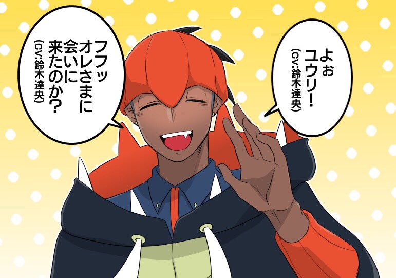 桜餅が食べたいゆゆゆ キバナさんの声優が 鈴木 達央 アニポケ 桜餅が食べたいゆゆゆ キバナさんの声優が 鈴木 達央 アニポケ