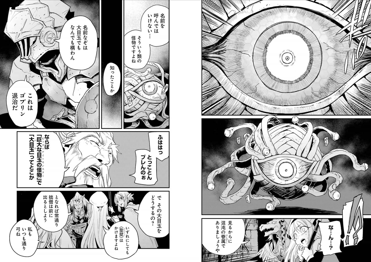 ワダツミ ビホルダー問題に関する私見 いわゆる D Dのオリジナルモンスターで あるビホルダーを勝手に他の作品に出したら メーカーから怒られたので差し替わった というお話 バスタード で 鈴木土下座衛門 になったのが有名で 次が Ff1 で