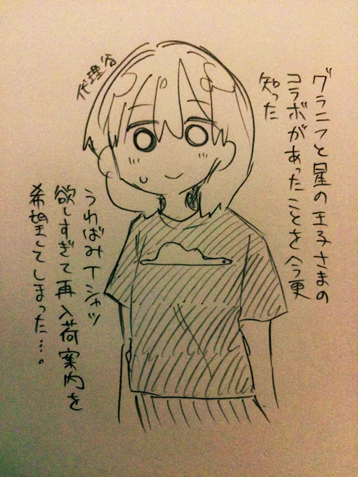 グラニフさん良いコラボ出しすぎ日記 