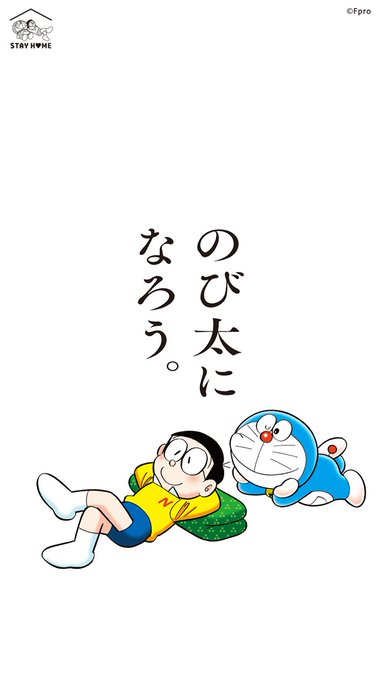 のび太くんのtwitterイラスト検索結果 古い順