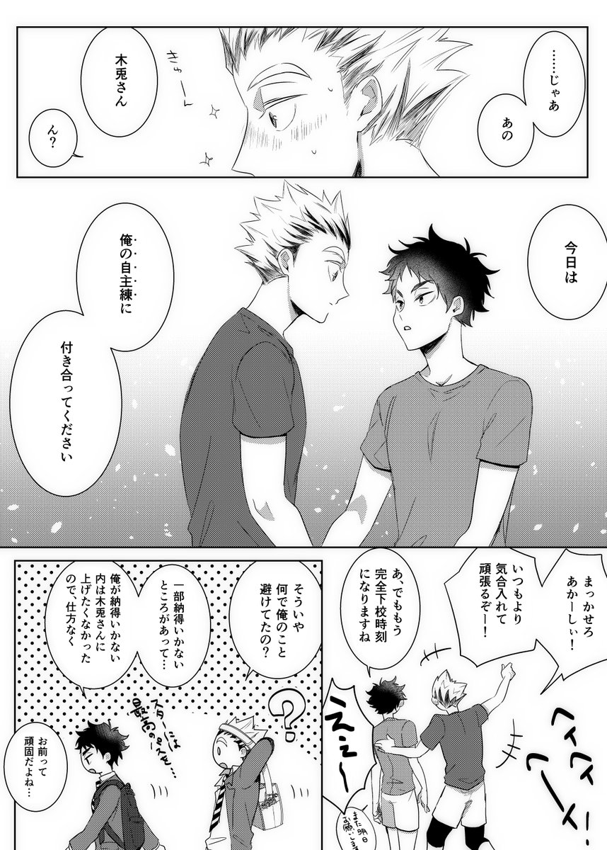 兎赤(まだ付き合ってない) 