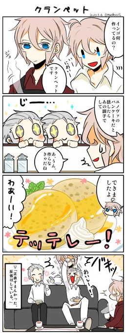 エメットさんが可哀想な漫画。 