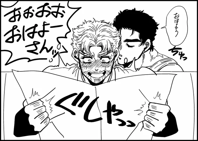 承ジョセ
孫に押され気味の祖父。たろからのスキンシップにひえええ〜これだから最近の若いのは!ってなってるジョセ…
お題ありがとうございました!

https://t.co/M5VMXrRqJ5 