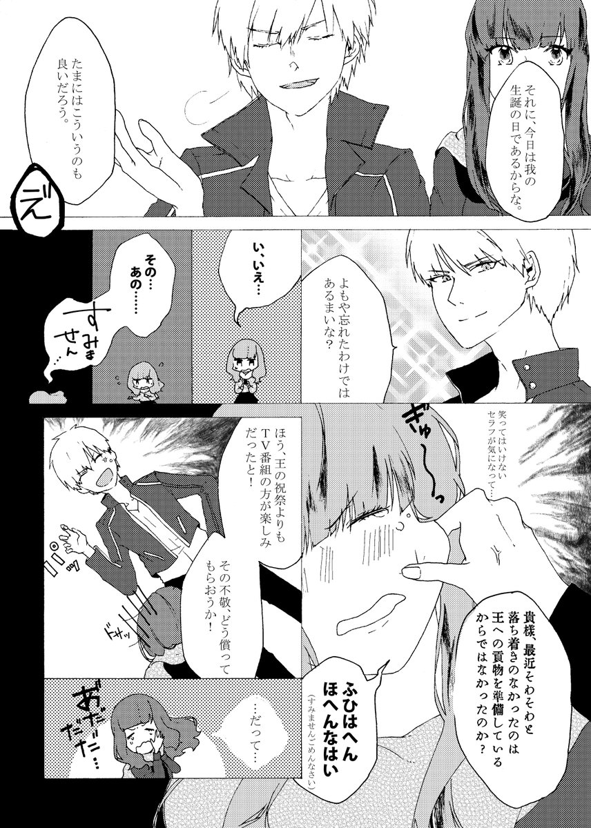 いつき Birth 金女主