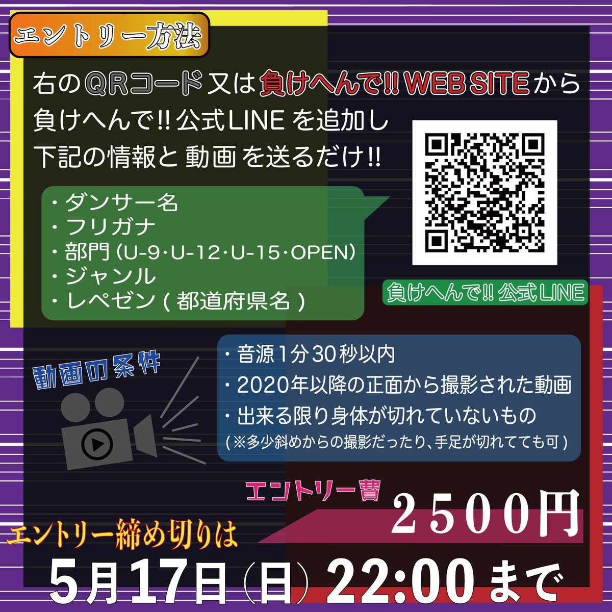 atsushi_1210's tweet photo. 【🙇🏼‍♂️拡散ご協力お願い致します🙇🏼‍♂️】

📱5月21日 木曜日
オンラインソロダンスコンテスト
『コロナに負けへんで‼︎』

【JUDGE】
JUN <J-STYLE>
Mana <Lady M.>

【MC】
WAN-CHAN <町田おどり場建設>

チャレンジお待ちしております♪♪
宜しくお願い致します(^ ^)🍀 https://t.co/puVmu1rmwu