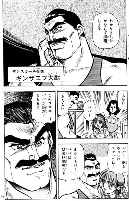 タイドラ Sdg1century さんの漫画 77作目 ツイコミ 仮