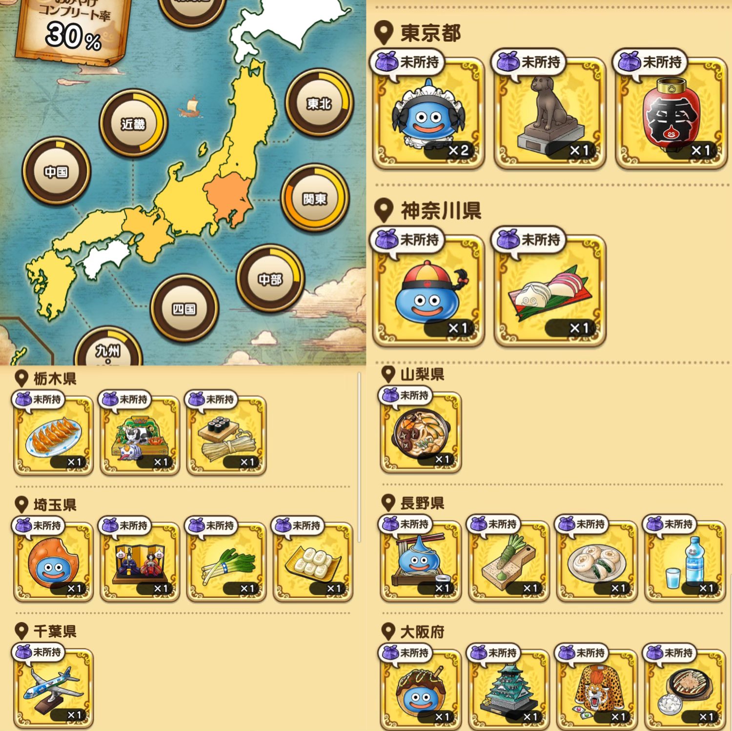 ドラクエお土産交換 Twitter Search Twitter