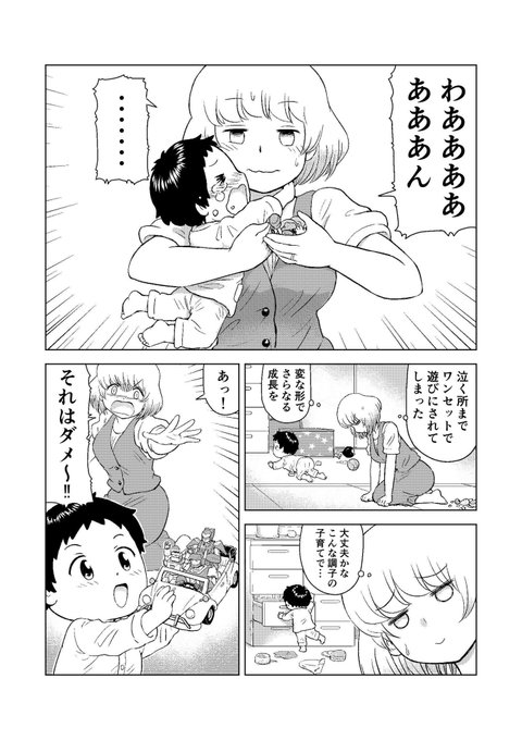 となりの関くん 作者 横井と関が結婚した漫画を描く あにまんch となりの関くん 作者 横井と関が結婚した漫画を描く あにまんch
