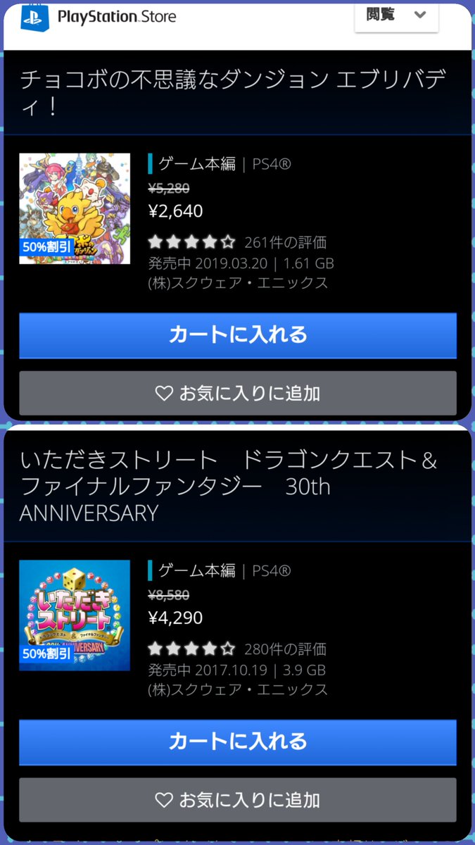 ひろ y ぽるコマ ໒ ゚ V Twitter この中から2本選ぶとしたら みんなはどれにするー スクエニ Gwセール いたスト チョコボ 不思議なダンジョン Ff Dq11 スターオーシャン 2 ひろ y ぽるコマ ໒ ゚ V Twitter この中から2本選ぶとしたら みんなはどれにするー スクエニ Gwセール いたスト チョコボ 不思議なダンジョン Ff Dq11 スターオーシャン 2